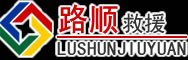 阿勒泰道路救援