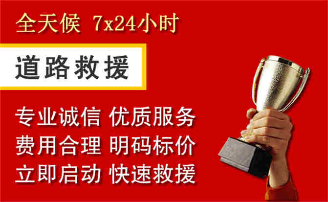 阿勒泰道路救援公司