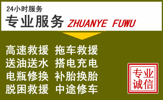 新能源汽车保有量攀升，阿勒泰道路救援行业未来发展新趋势解析