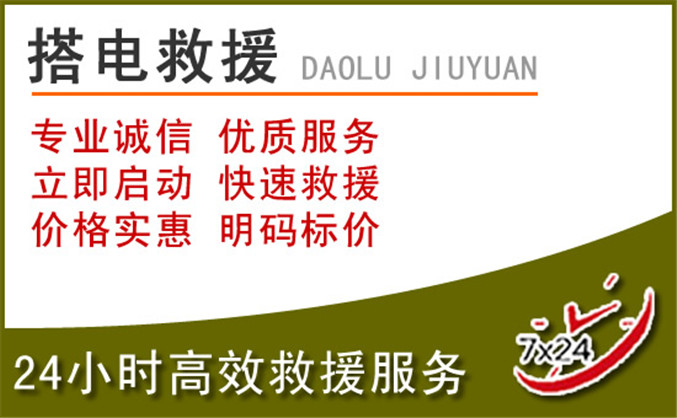 阿勒泰汽车道路救援